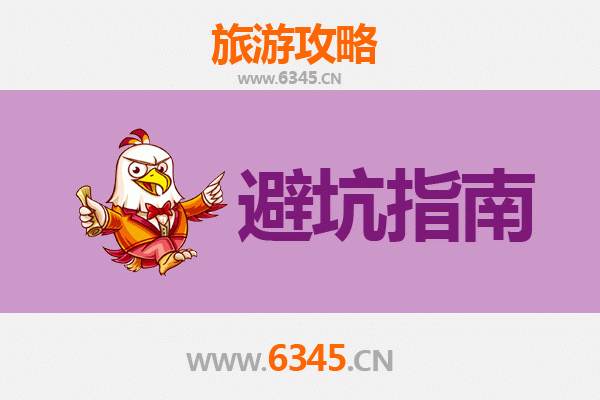 重庆长寿旅游全攻略：资深博主亲测忠告与须知