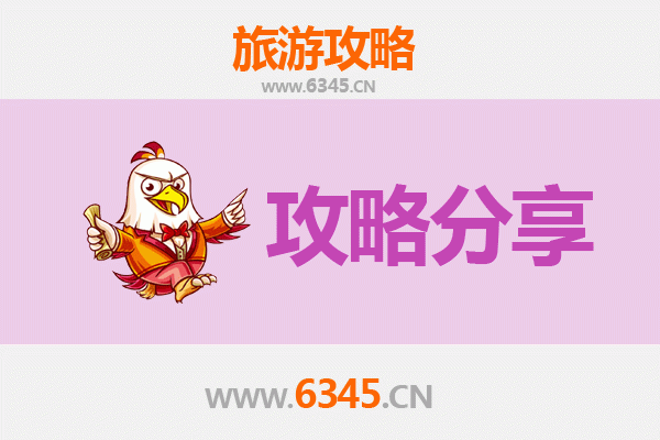 重庆长寿旅游攻略：跟团与自由行全方位解析