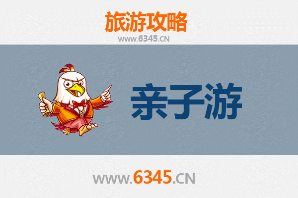 重庆长寿亲子游攻略：带娃探索自然与文化的完美之旅