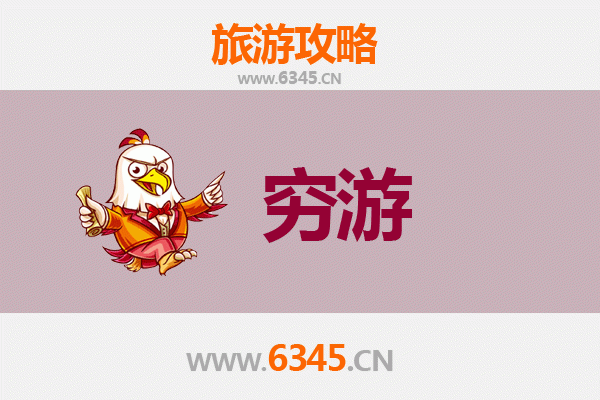 重庆长寿一人穷游全攻略：预算500元玩转小众景点