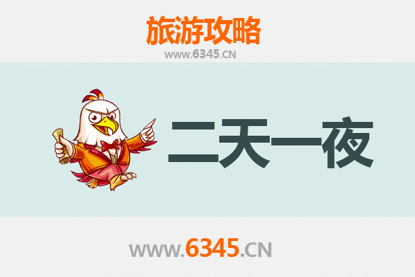 重庆长寿两天一夜深度游攻略：湖光山色与慢生活体验