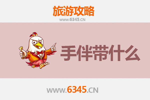 重庆长寿出发：湄洲岛朝圣与海岛休闲全攻略及伴手礼指南